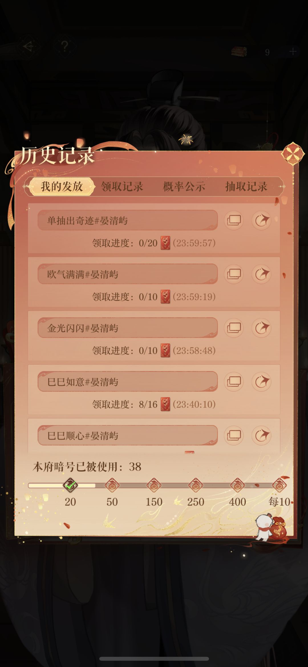 暗号 余量如图 1