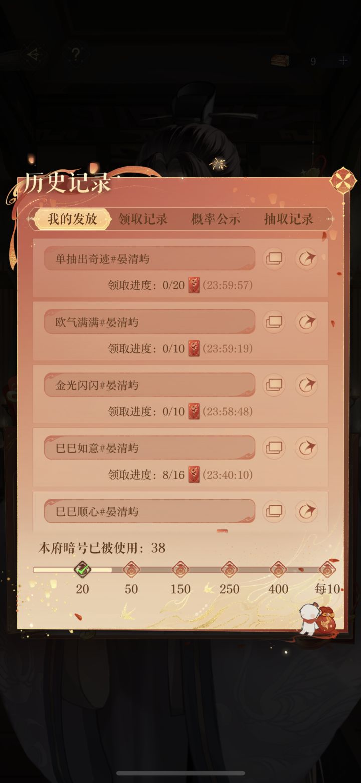 暗号 余量如图截图