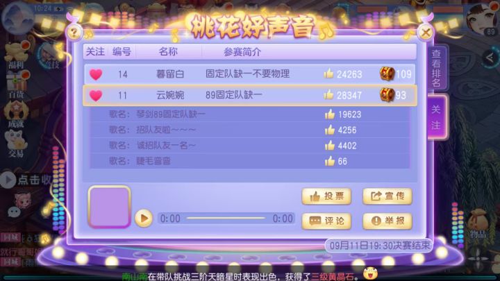 又上传两首新歌截图