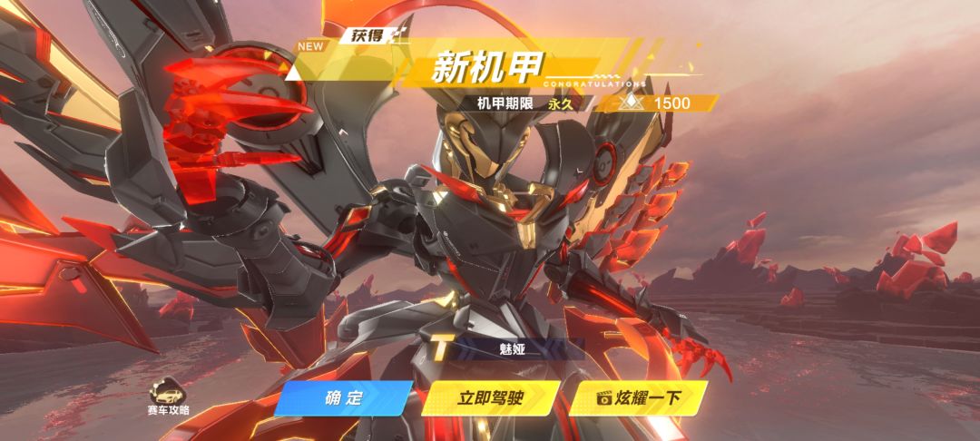 卧槽免费出机甲了\( ͯω ͯ)/ 3