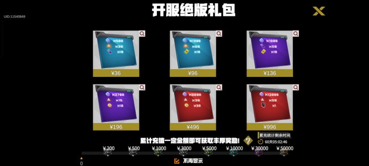 当我看见这个,我就瞬间知道这游戏多氪了截图