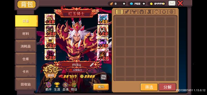 如何提升伤害截图