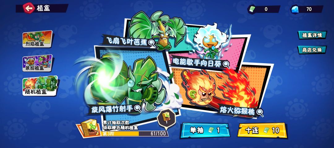 抽卡概率 1