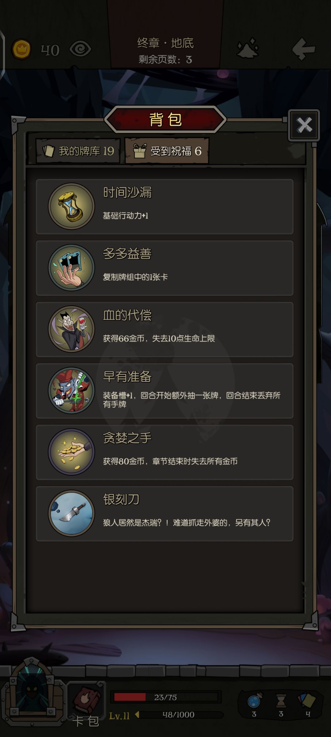 那个~ 3
