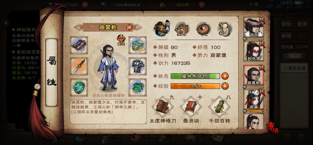 求助,商前排刀,是用龙象还是万象魔功 1