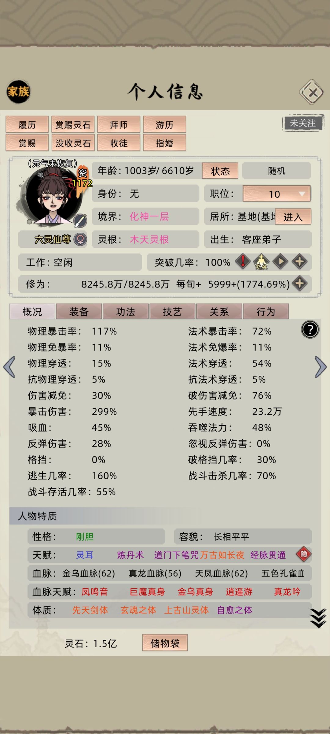 一化神就立马攻击全图第一 2