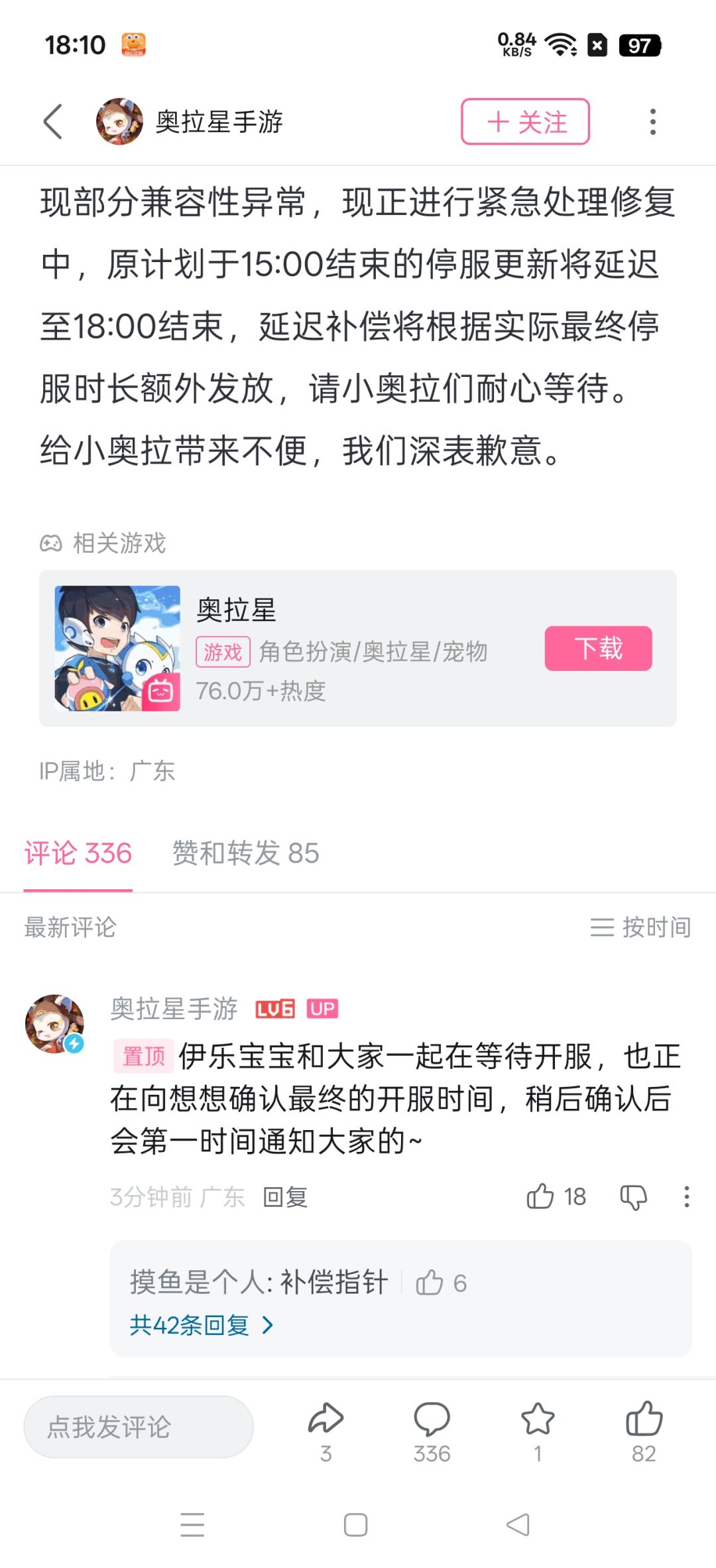 真难绷 1