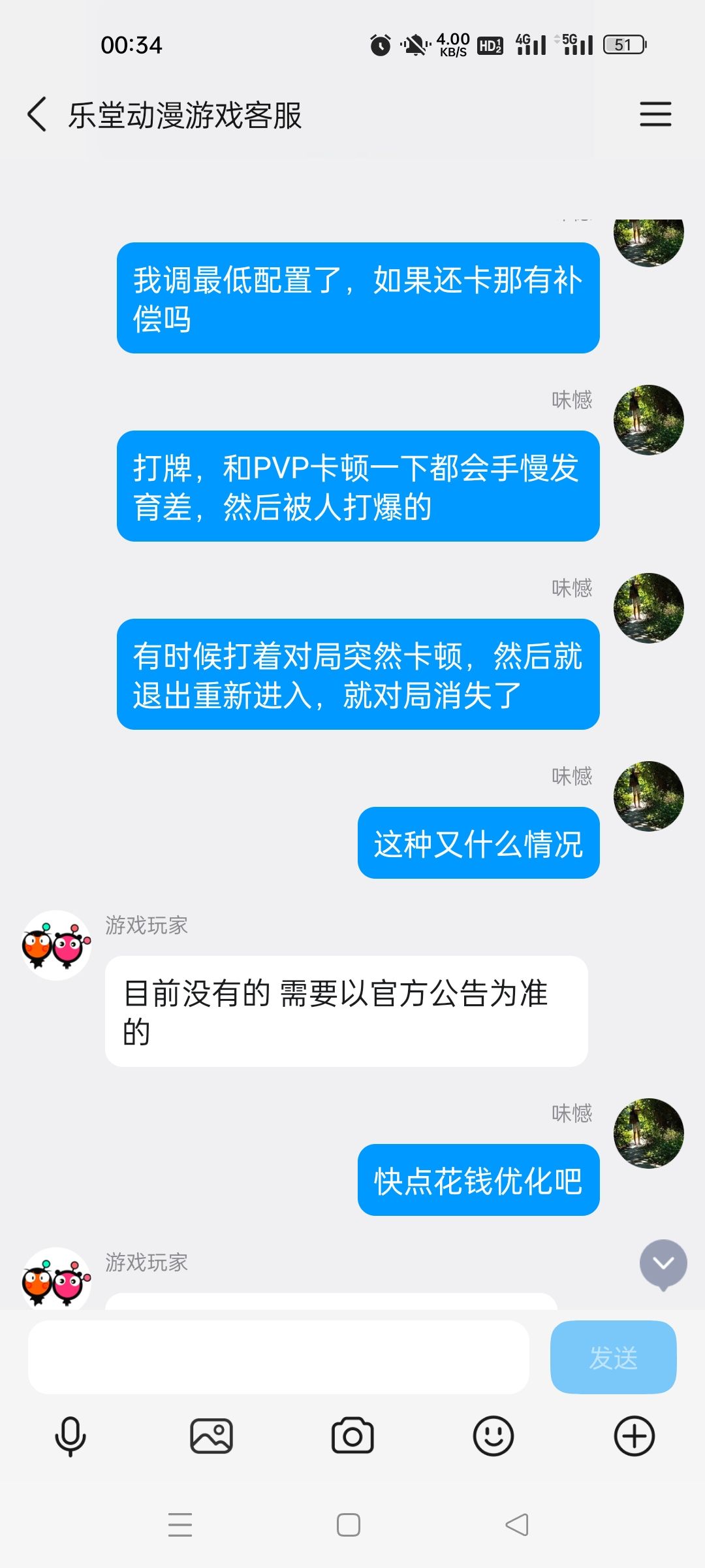 遇见问题和客服反馈后,游戏公司客服的回复 4