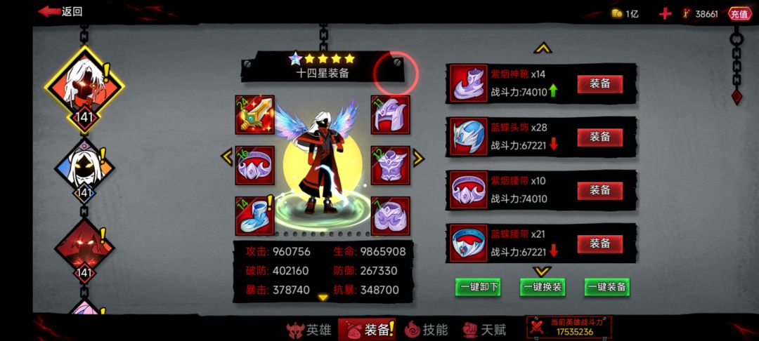 等到精灵王自选了 2
