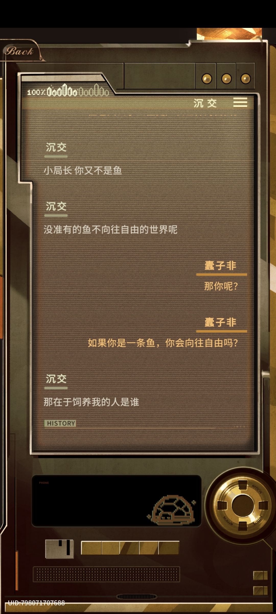 喜欢沉交 1