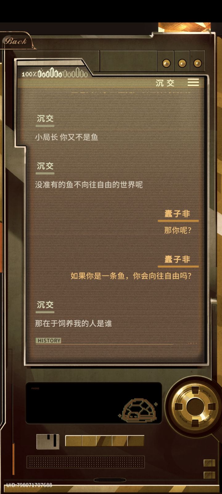 喜欢沉交截图