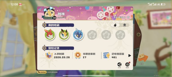 虽然扔8万一个的赛季球很快乐截图