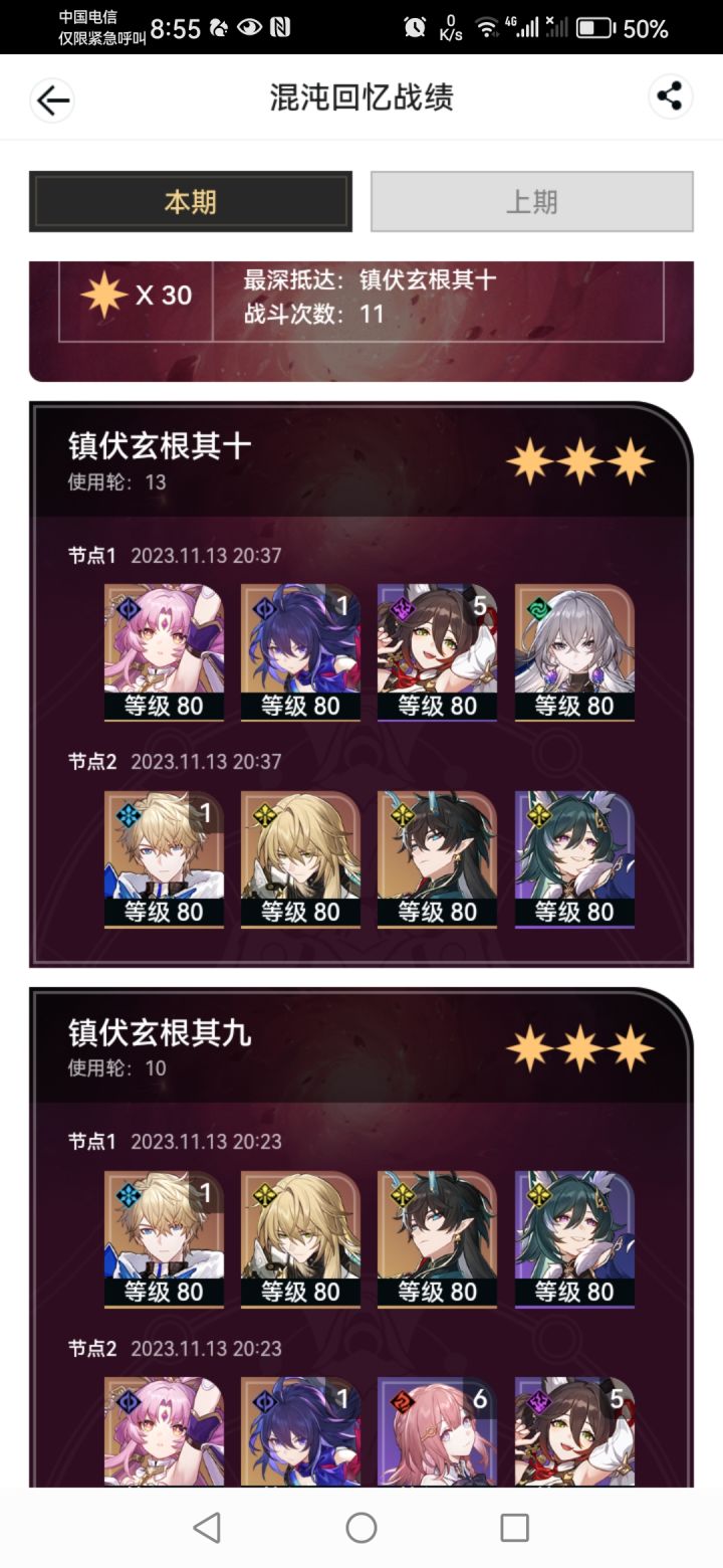 估计是最后一期能自动过深渊了月卡档截图