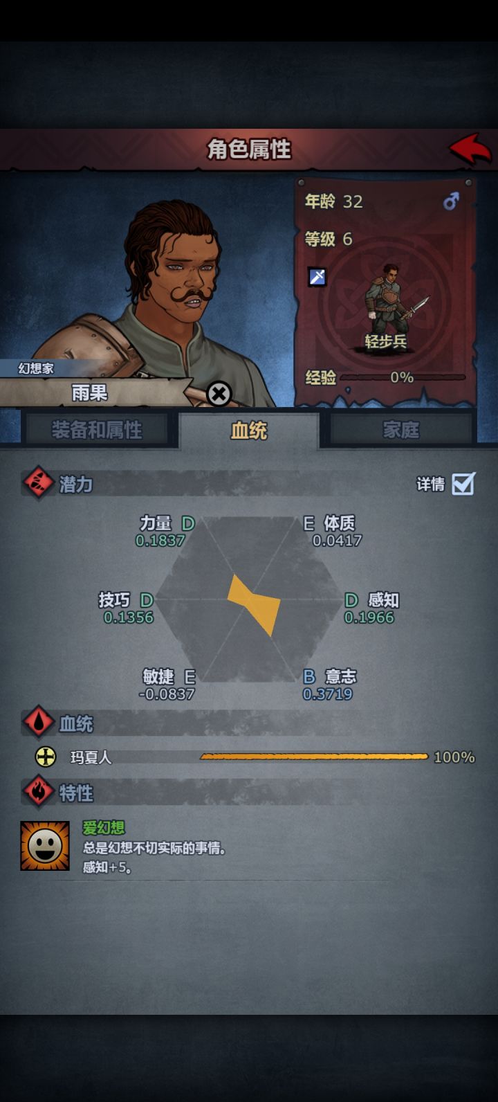 新人提问截图