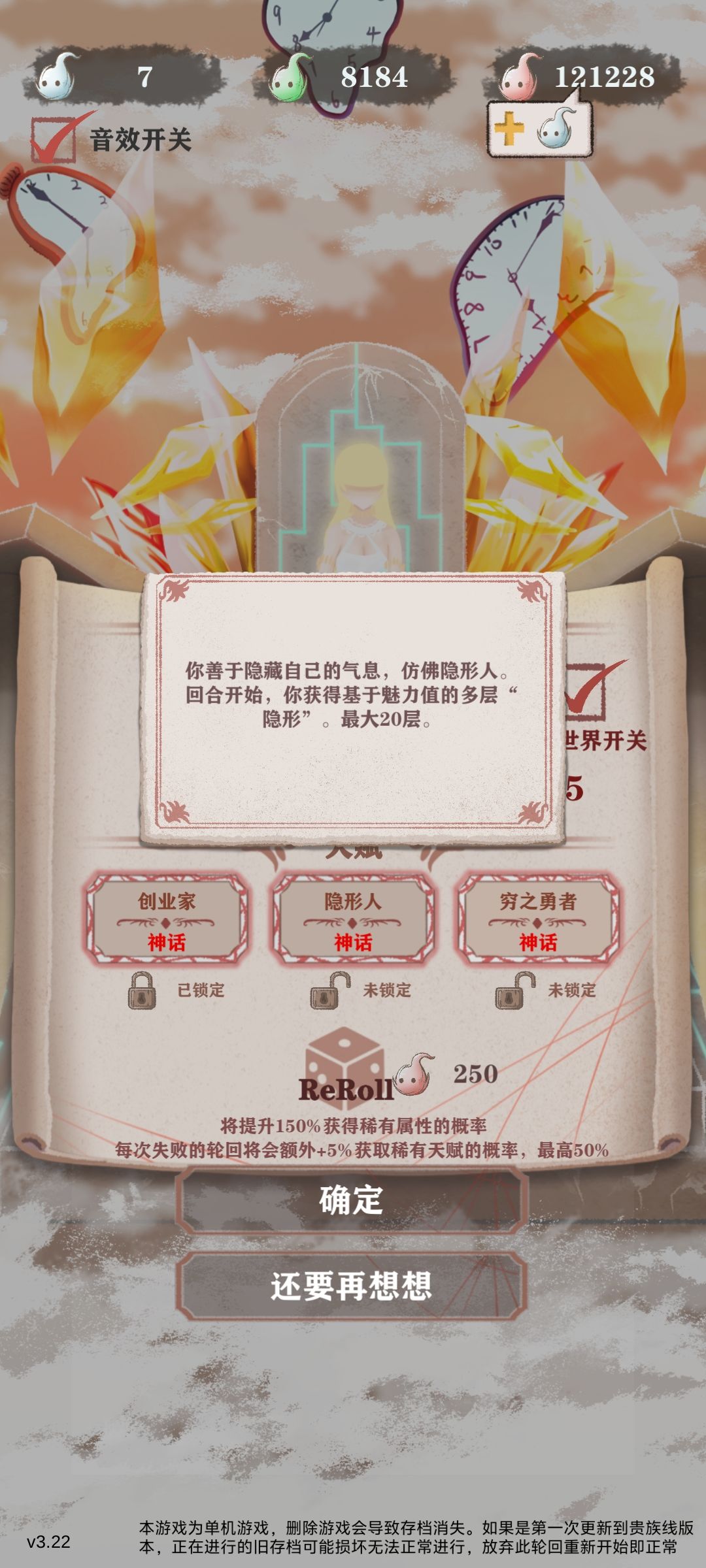这个魅力多少才能吃满 1