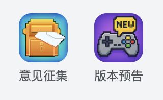 社区重要入口提示