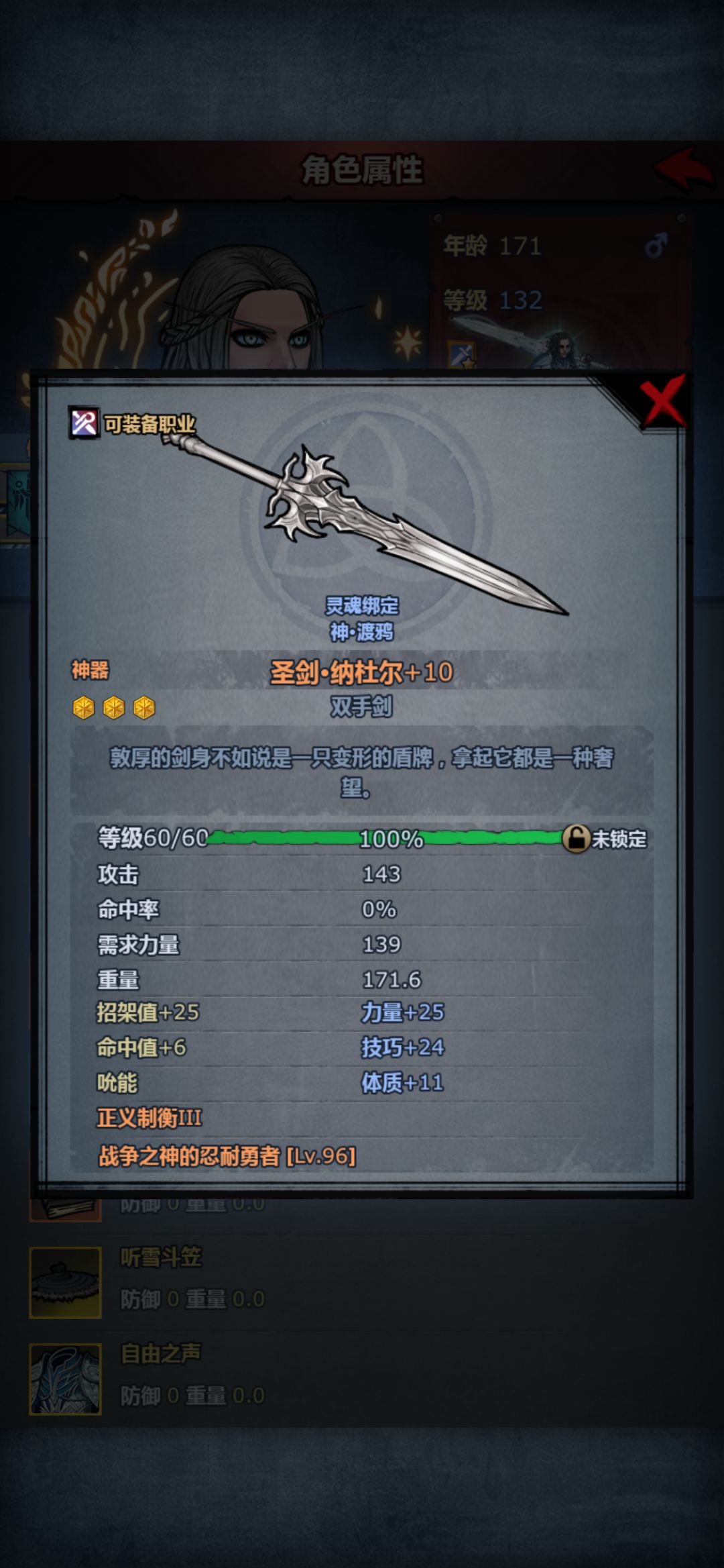 大剑提问 2