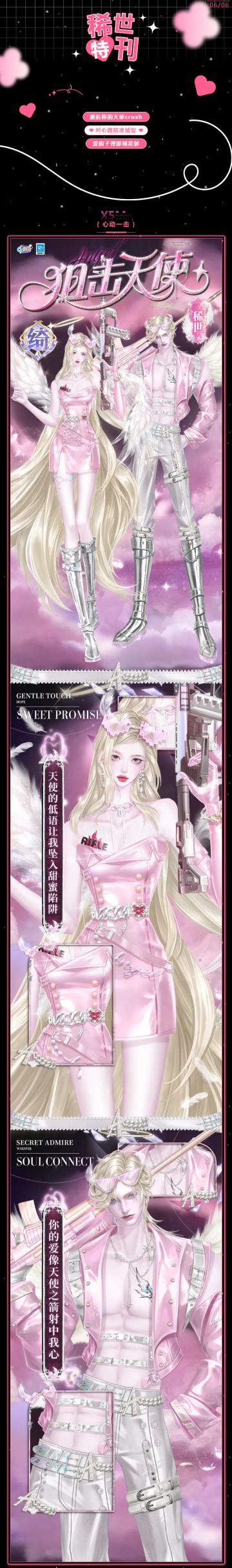 双新品发布会丨偶遇天使crush ๑>ᴗO๑糟糕！我还没想好出场姿势