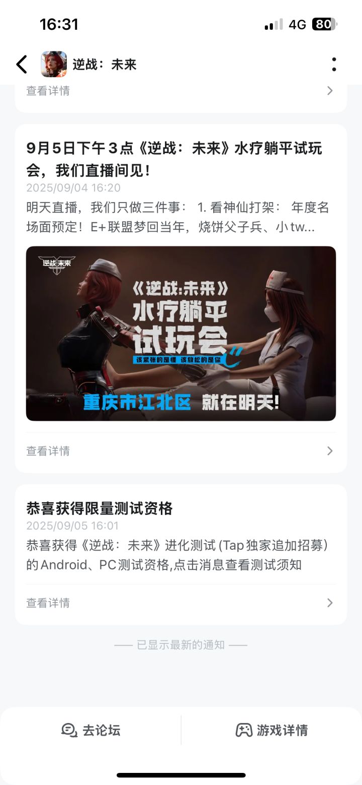 难受截图