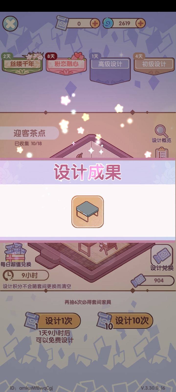 平平无奇😭截图