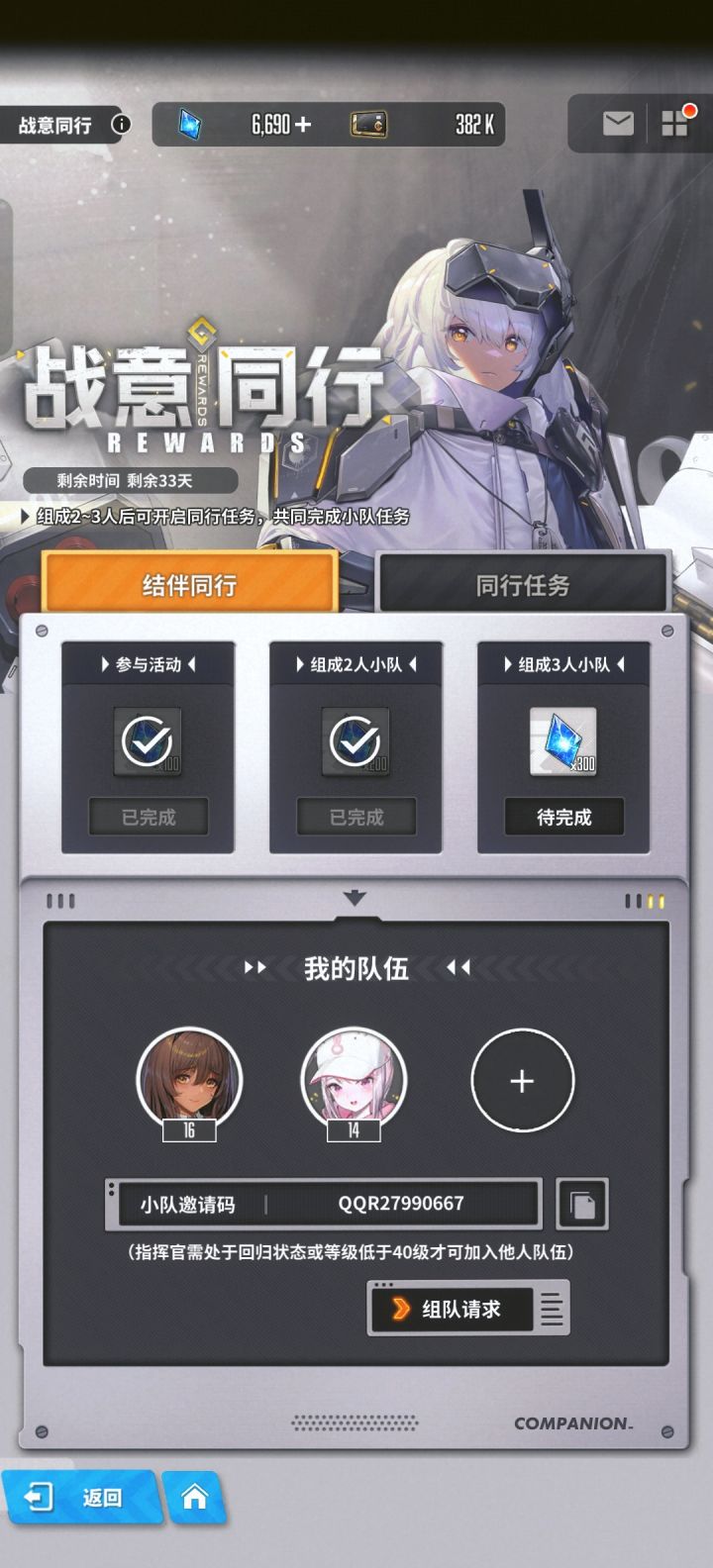 三缺一，来个能做日活的截图