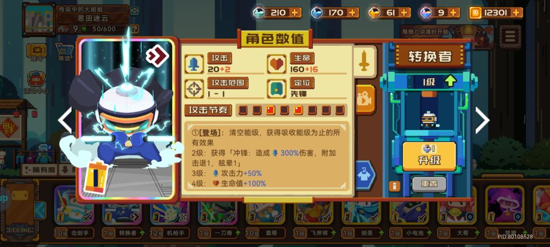 狂战和转换对比 2