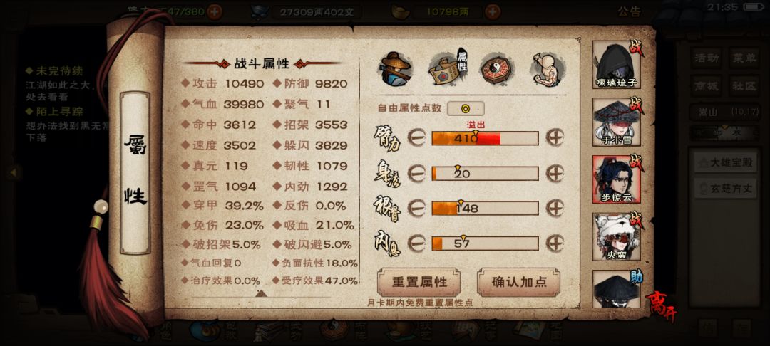 过了,雁羽剑无脑狮子观海100%协战 12