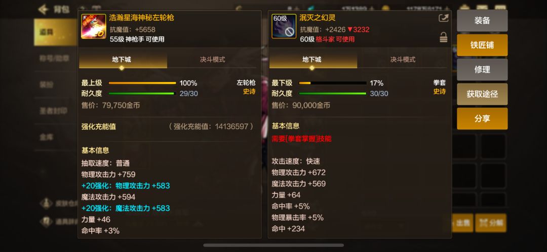 深渊爆率职业检测实锤 5