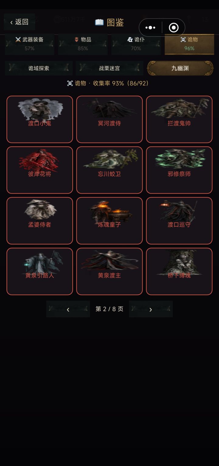 一看到更新,我就立马开打了截图