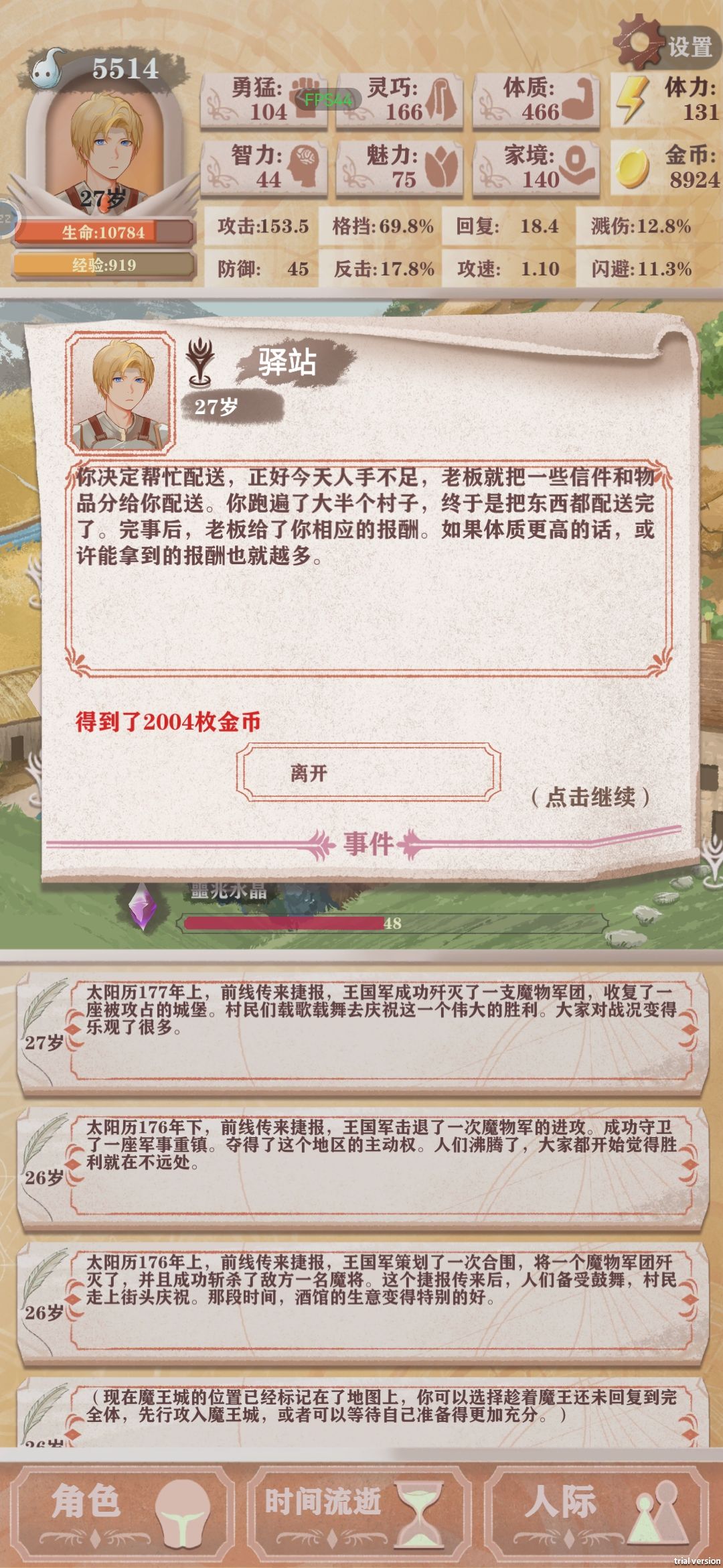 农民赚钱是真的麻烦 1