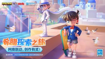 【创作者】希腊版本主题创作活动来袭