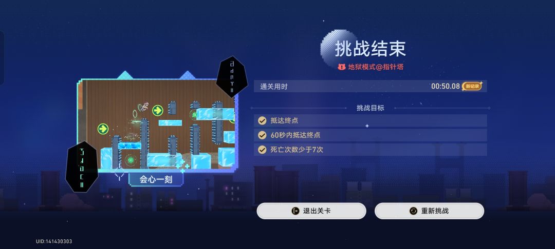 崩铁地狱模式手机弄真麻烦 2