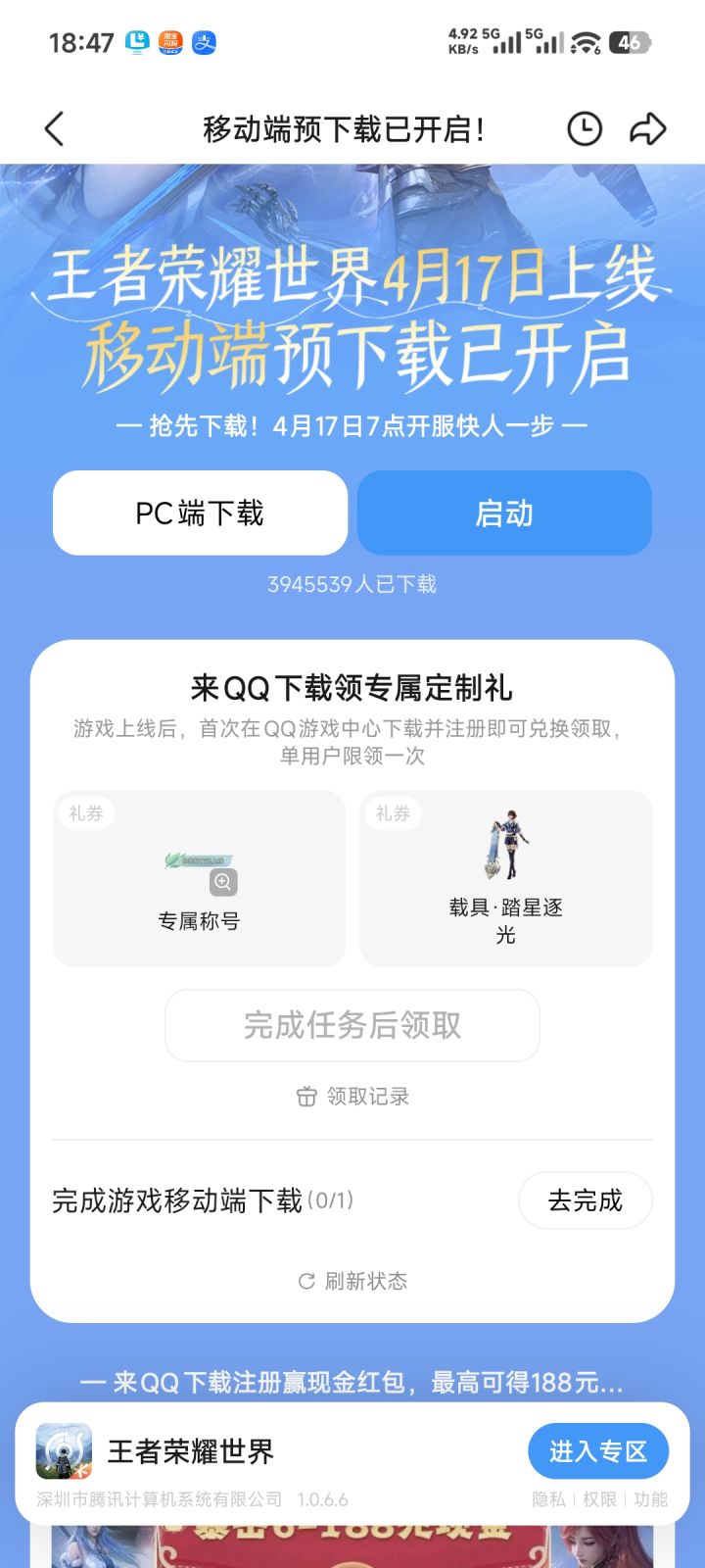 这是二选一还是可以我都要?截图