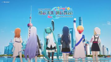 《初音未来：缤纷舞台》原创公测纪念曲《一样》3DMV公开