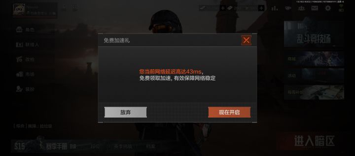 延迟好高吓死宝宝了[表情_斜眼笑]截图