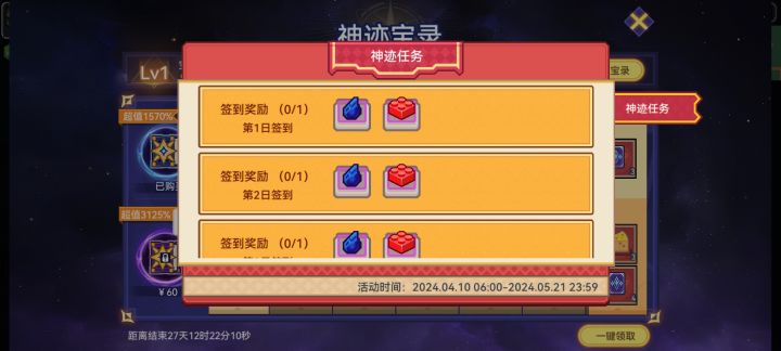 签到在哪截图