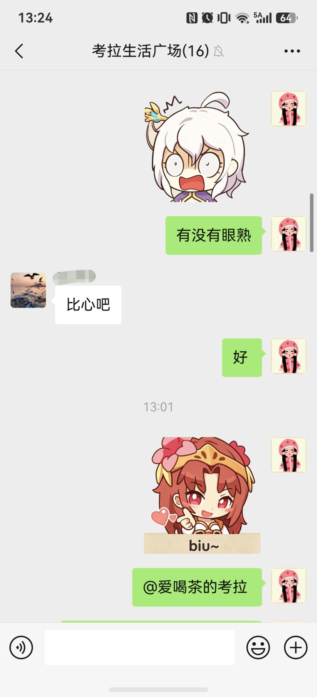 富豪闯三国表情包微信版上线 3