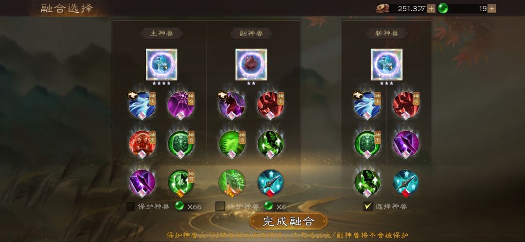 新三曹 非高氪去弄6彩稀有神兽需要注意截图