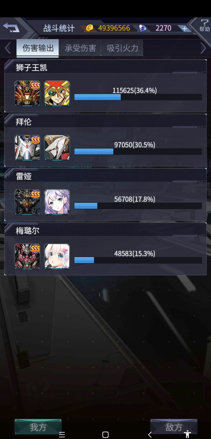 学了一手大佬配件截图