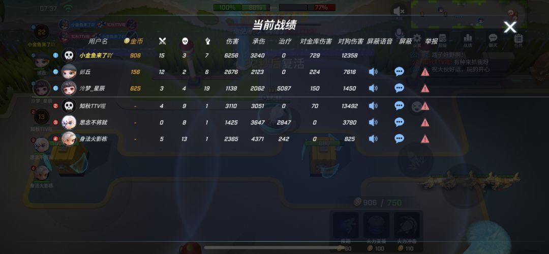 15个头,队友最会配合的一集 2