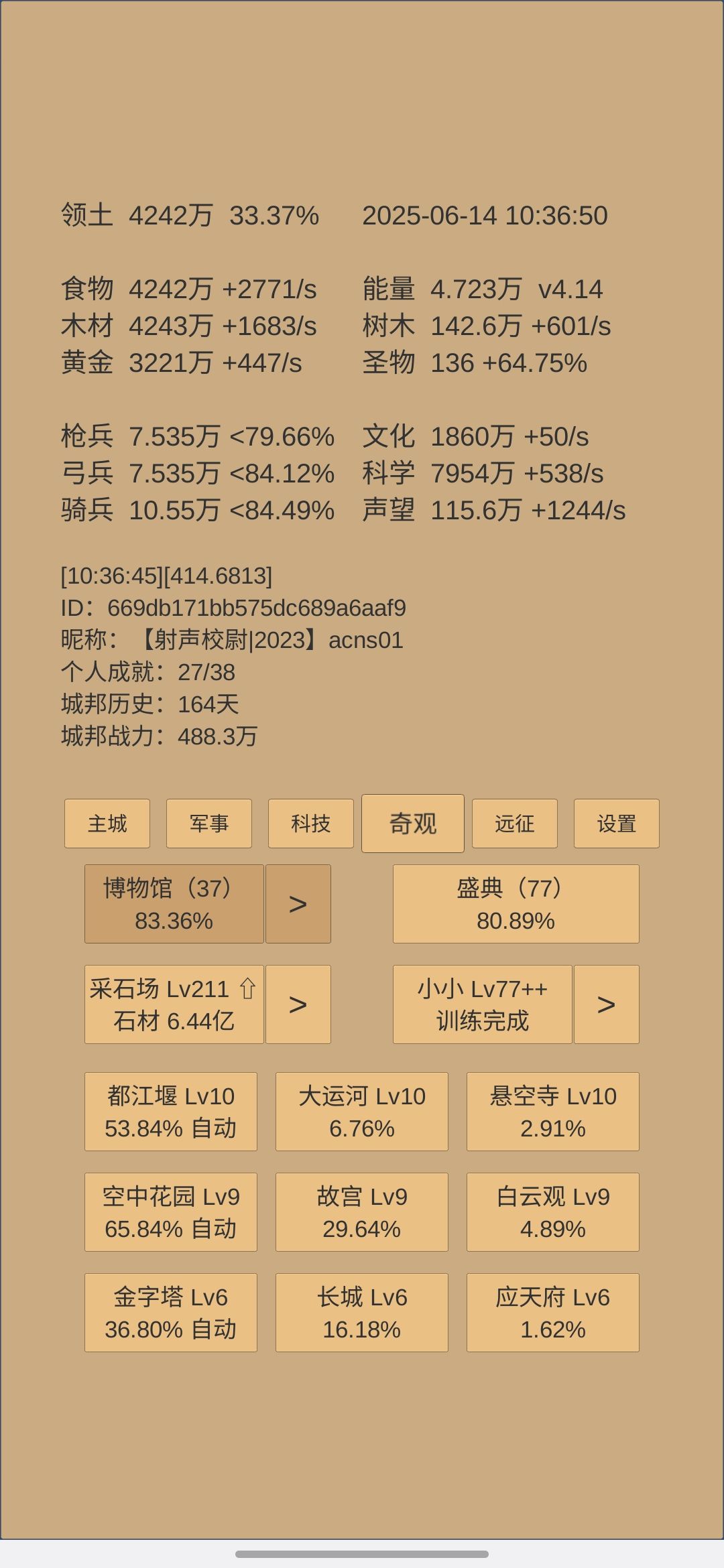 不觉已165天 3