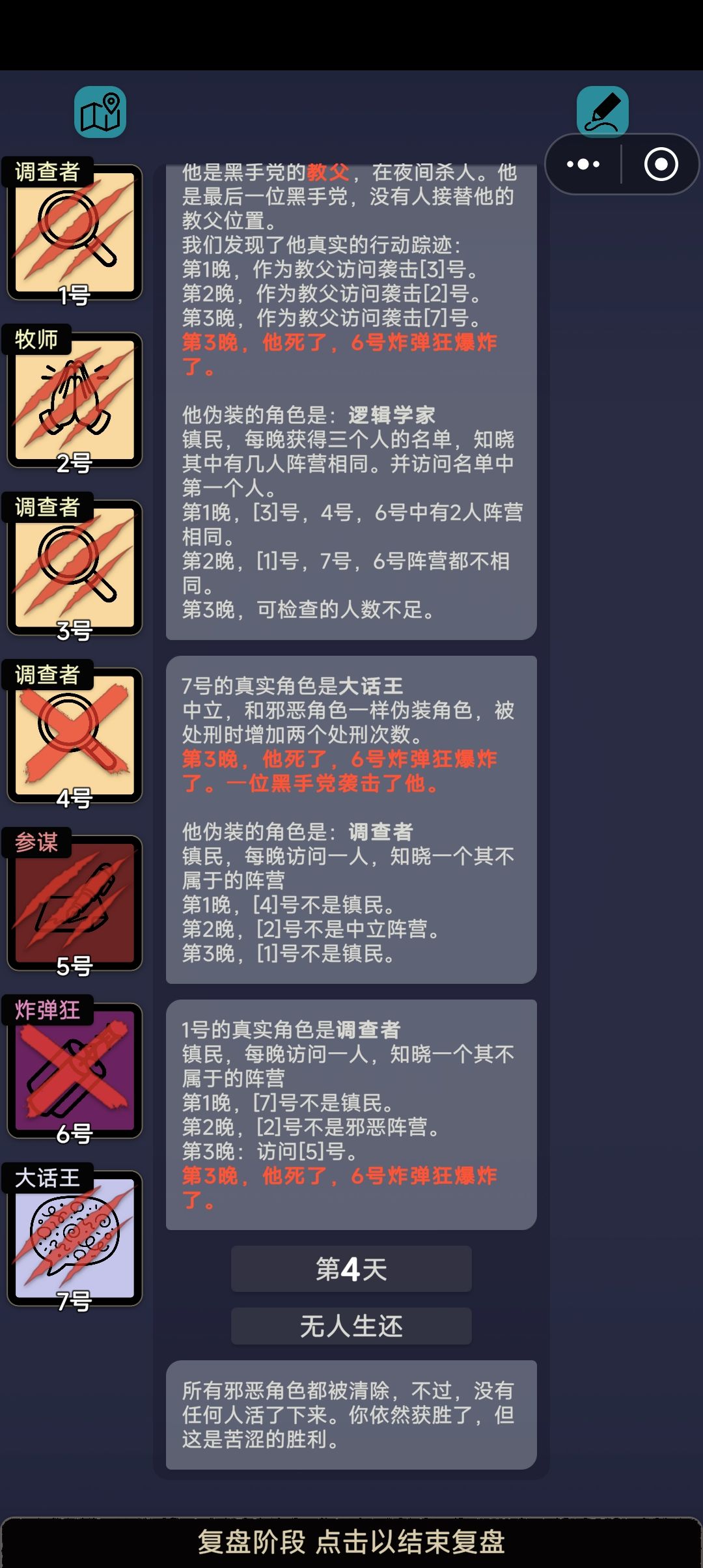 推理什么的,已经不重要了… 5