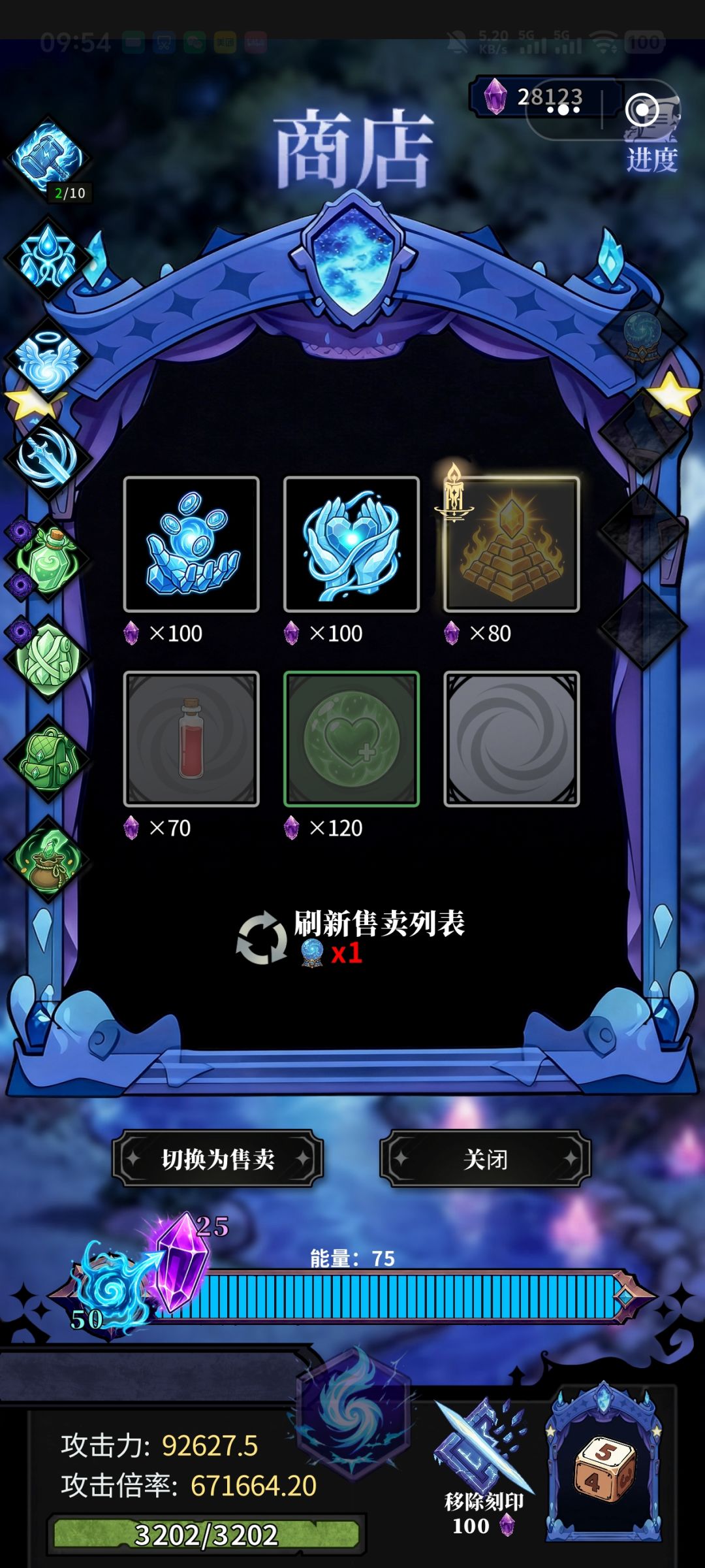 电表倒转，豪玩 6