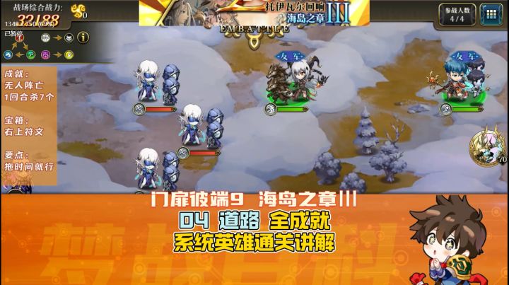 门扉彼端-9-04 道路 系统英雄 全成就 讲解版 杀7个 龙妈 杰斯截图