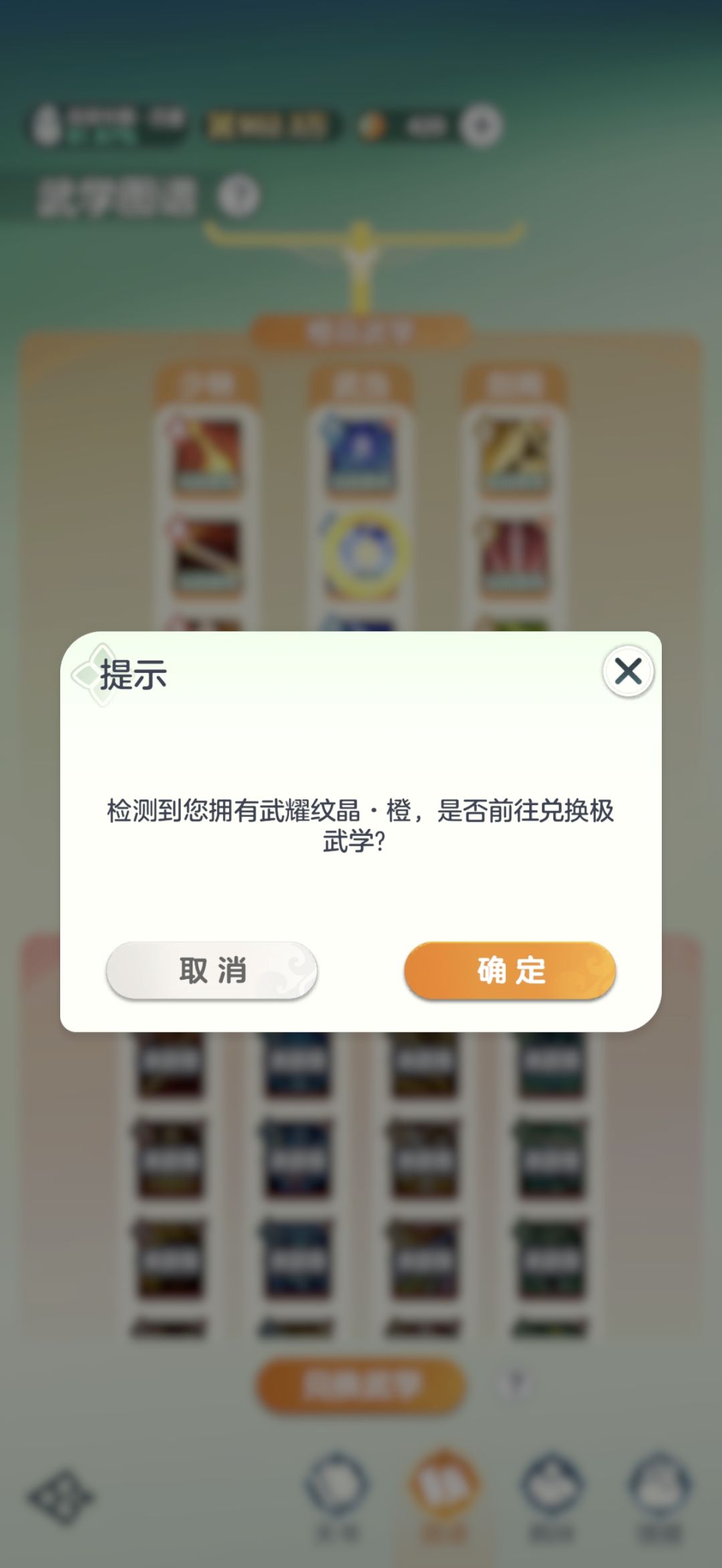 氪的这个道具bug能不能修复 1
