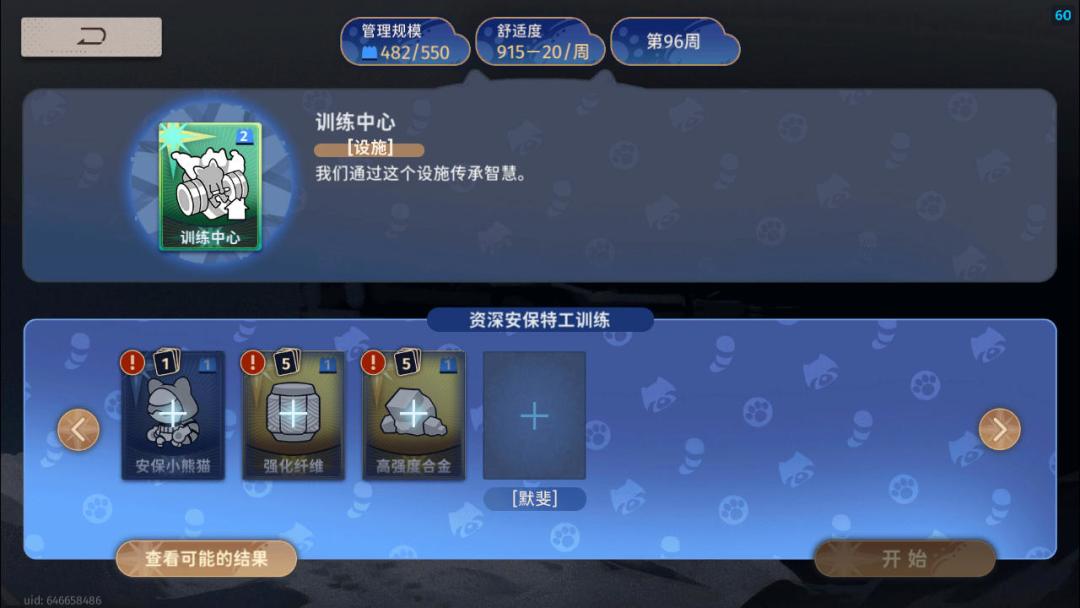 我这曙光 哪来的默斐 1