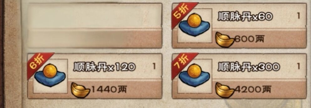 关于优惠商店折扣的小攻略 2