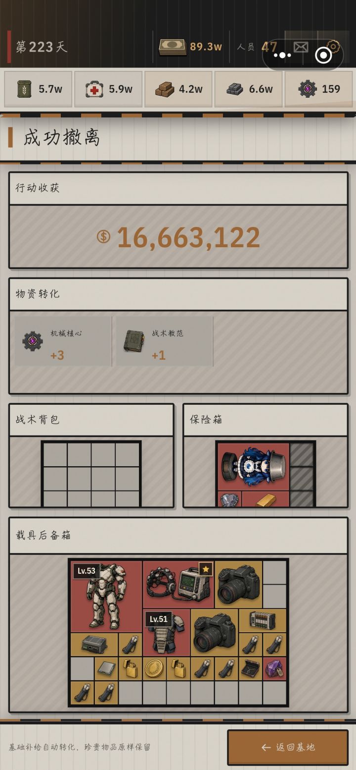 第223天,终于出心了截图