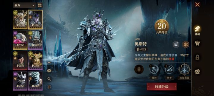 这个怎么配队截图