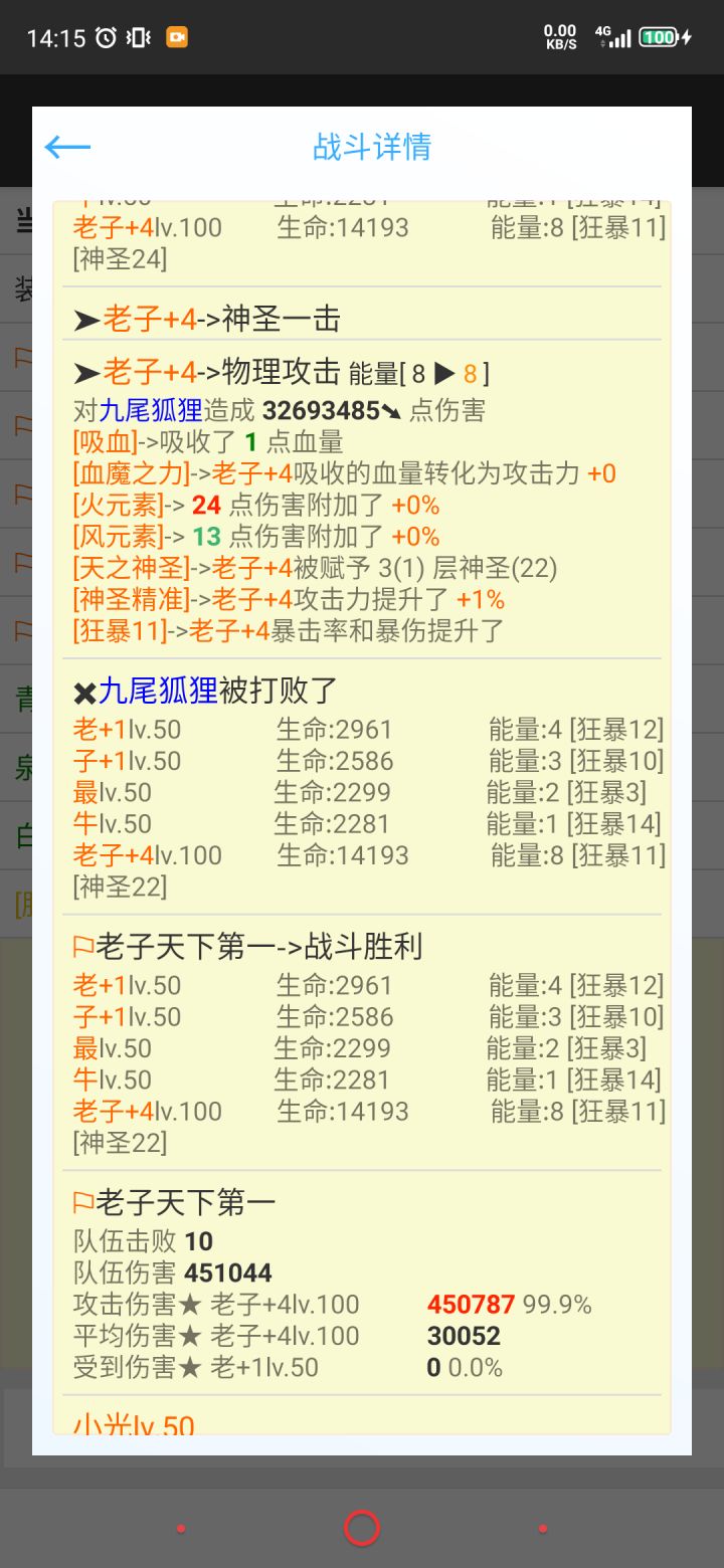 握了棵草截图